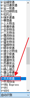 天天快运物流官网（天天快递查看物流信息的方法步骤）