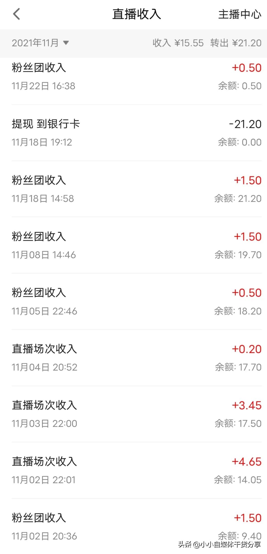 哪个直播平台好赚钱？新手直播赚钱的十大技巧及注意事项