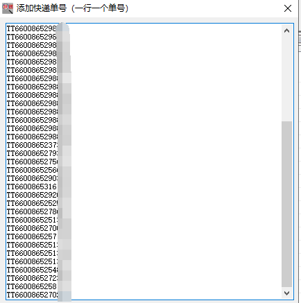 天天快运物流官网（天天快递查看物流信息的方法步骤）