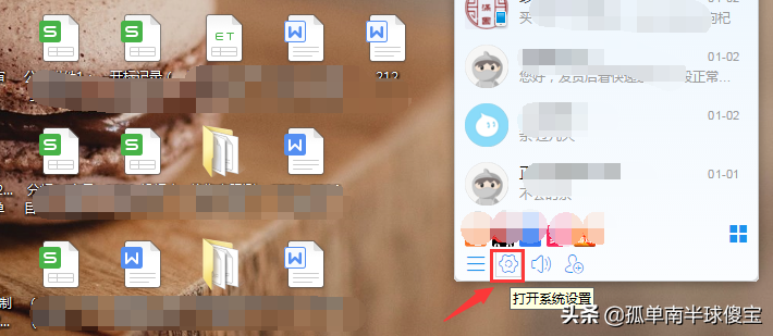 旺旺网页版登录入口（分享电脑版阿里旺旺登录流程及操作教程）