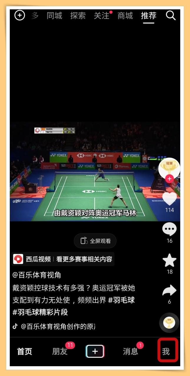 抖音观看历史怎么删除？一键清空抖音喜欢列表的方法教程