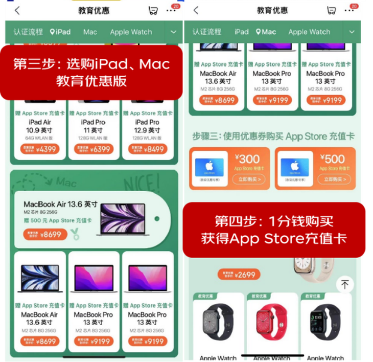 京东教育优惠版是什么意思？教育优惠版和普通版的区别解析