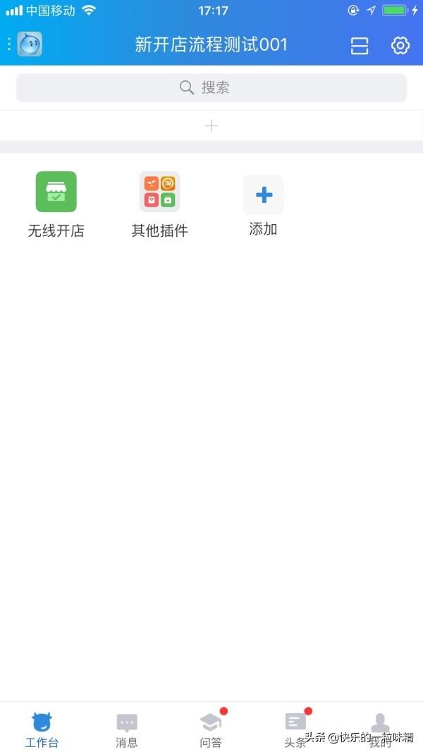 千牛官方下载手机版（千牛卖家安卓版下载流程及步骤）