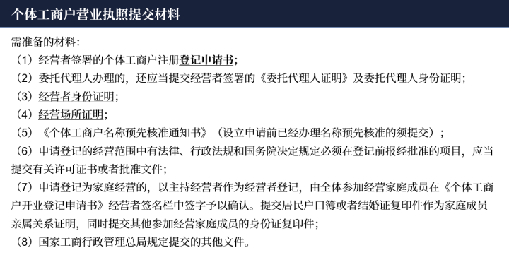 熟食加工营业执照怎么办？个体熟食营业执照办理流程及条件