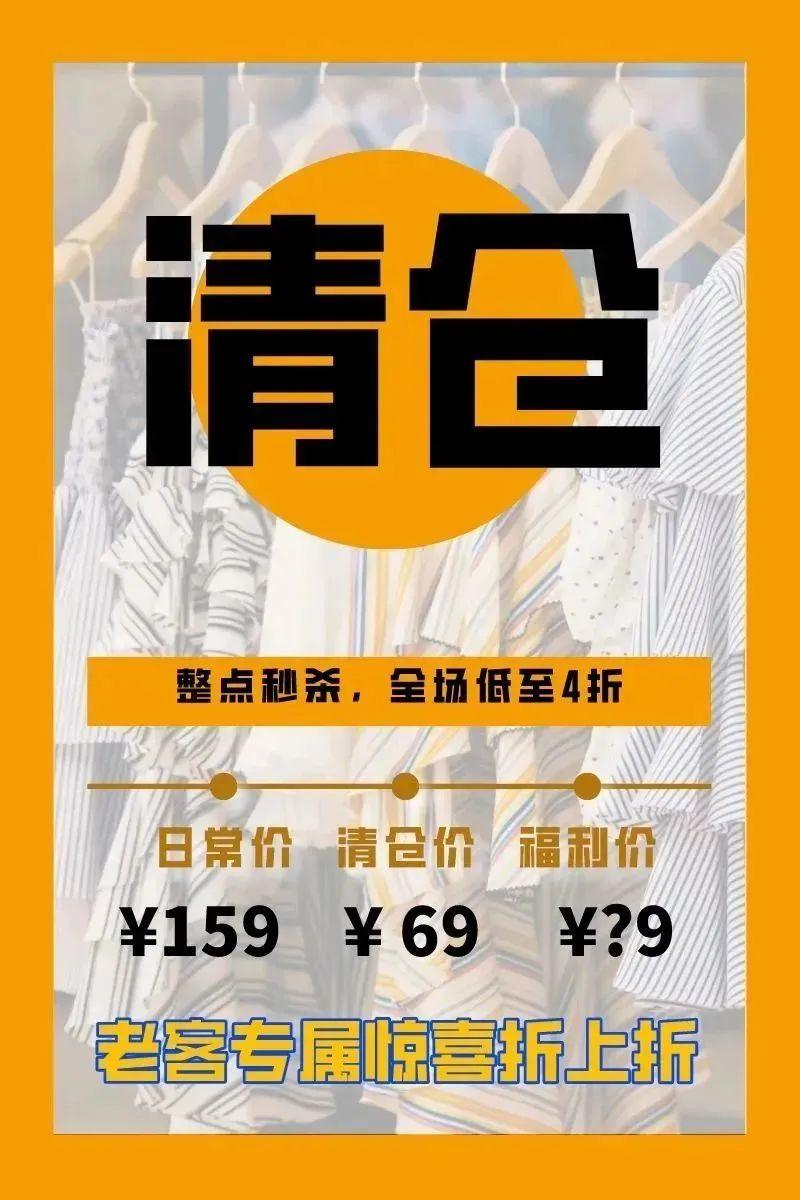清库存促销方案（服装清库存促销方案模板大全）