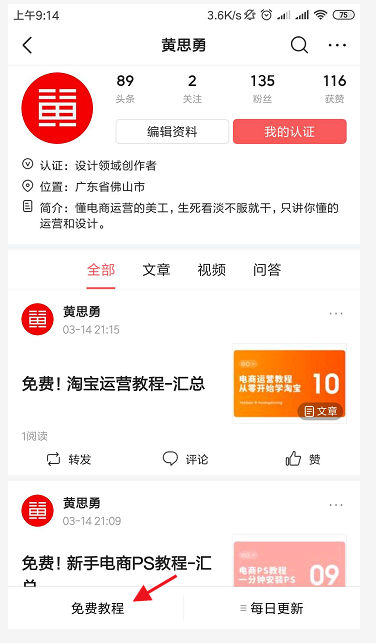 看店宝插件怎么安装？看店宝app使用教程详解