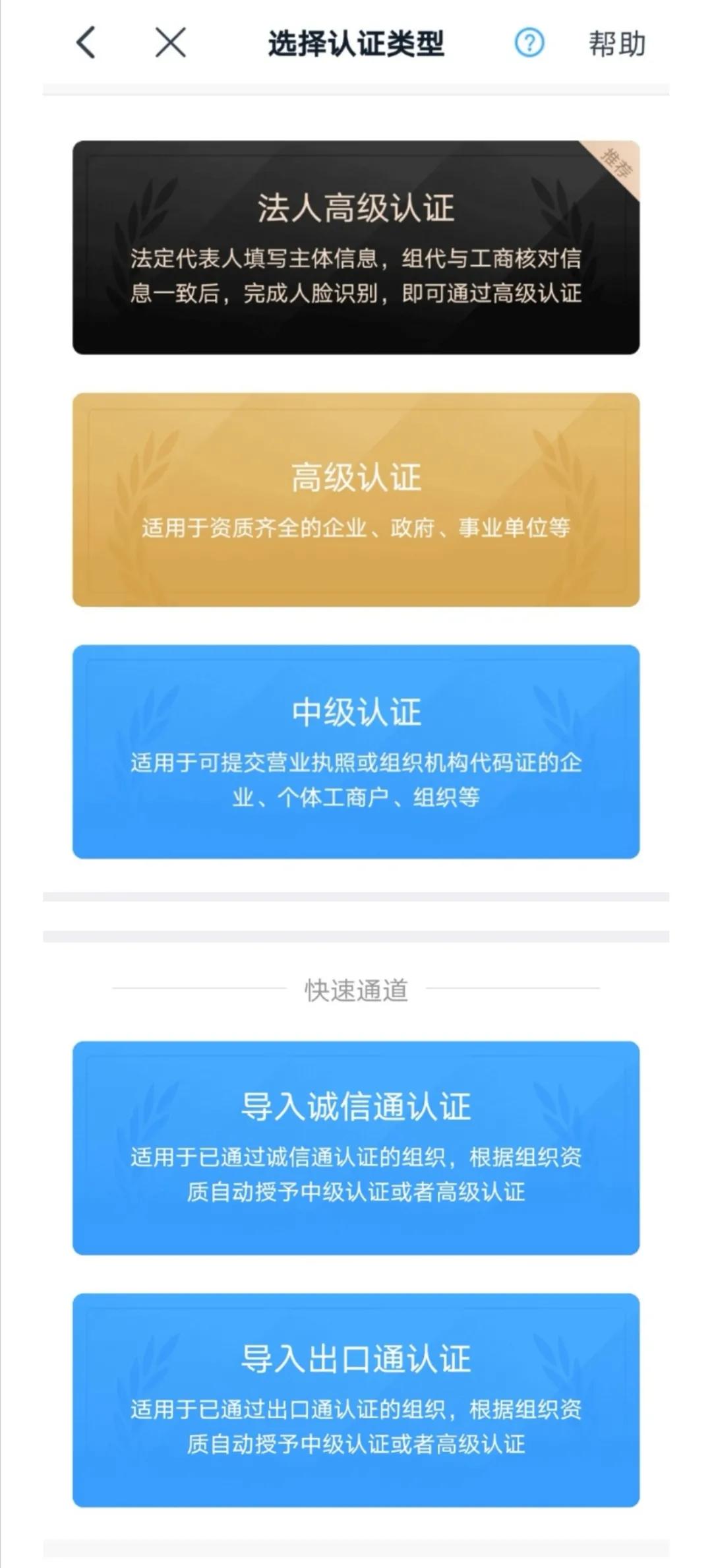 钉钉企业认证需要多少费用？个人怎么取消钉钉企业认证？