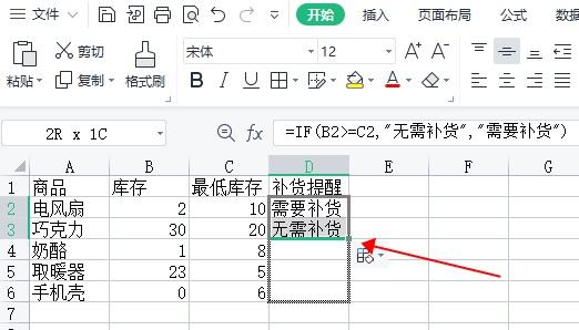 售罄和库存不足的区别？商品售罄怎么提醒补货