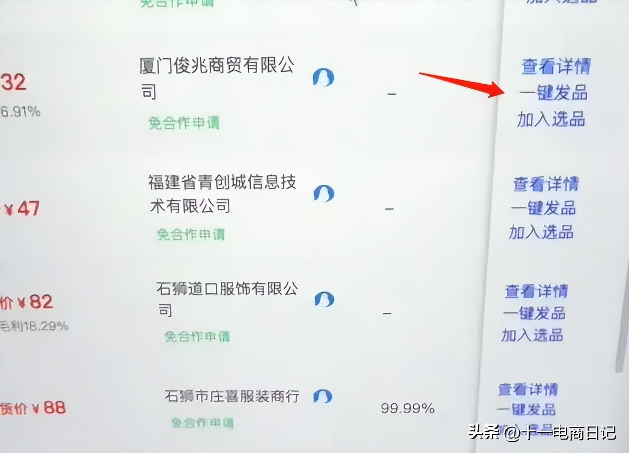 抖音商家怎么入驻？2023抖音开店流程及条件