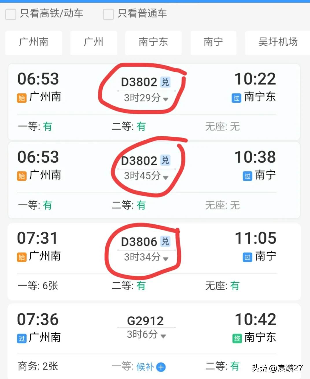 火车票积分兑换规则（12306积分兑换条件及规则）