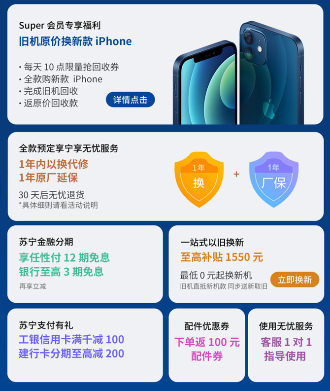苏宁秒杀在哪里找？分享手机苏宁预约抢购技巧
