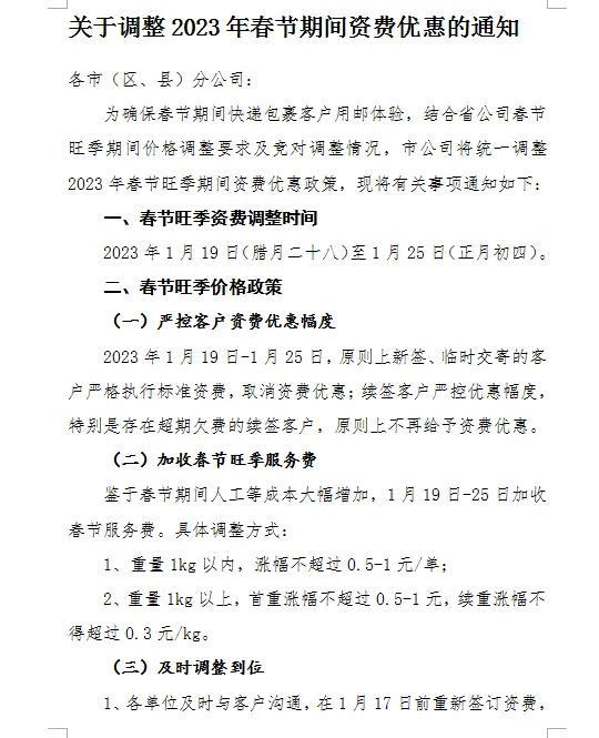 邮政运费价格查询表（2023邮政全国邮费价目表一览）