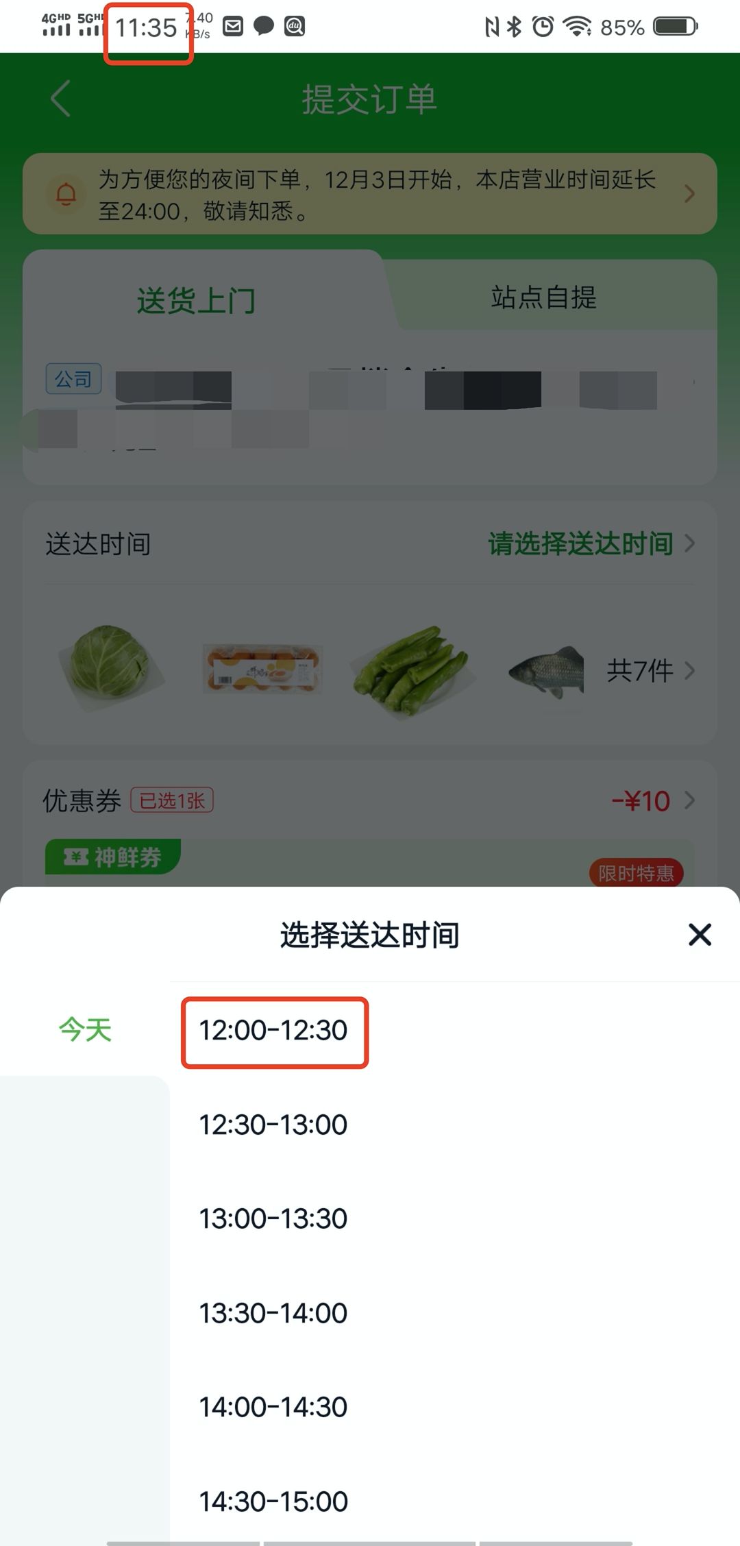 多点超市配送费多少？多点配送范围及规则表一览