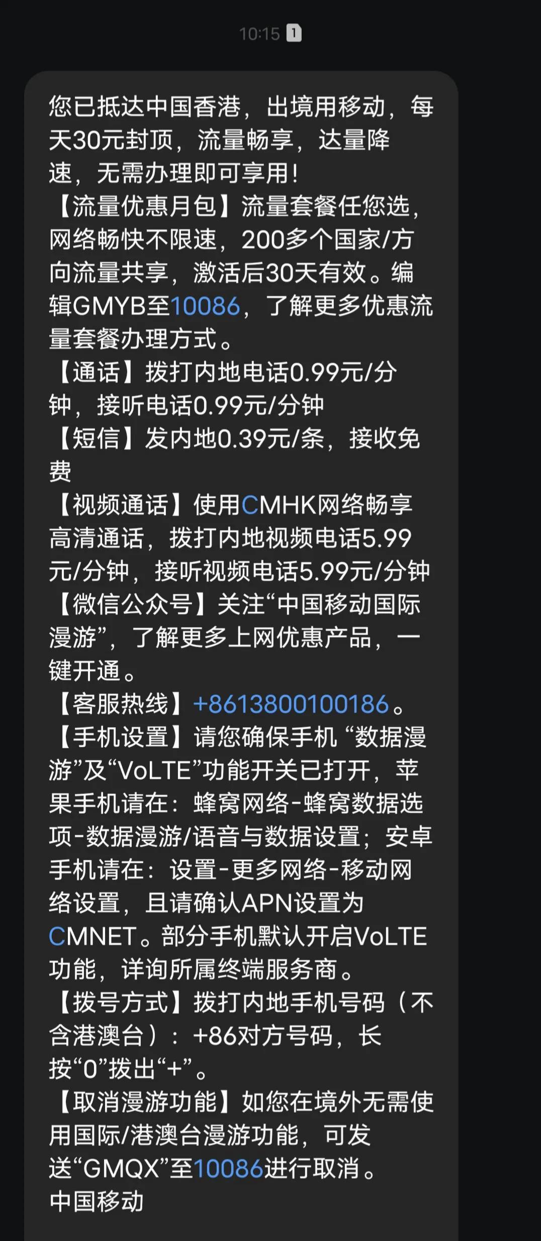 去境外怎么办理流量？境外流量收费标准表一览