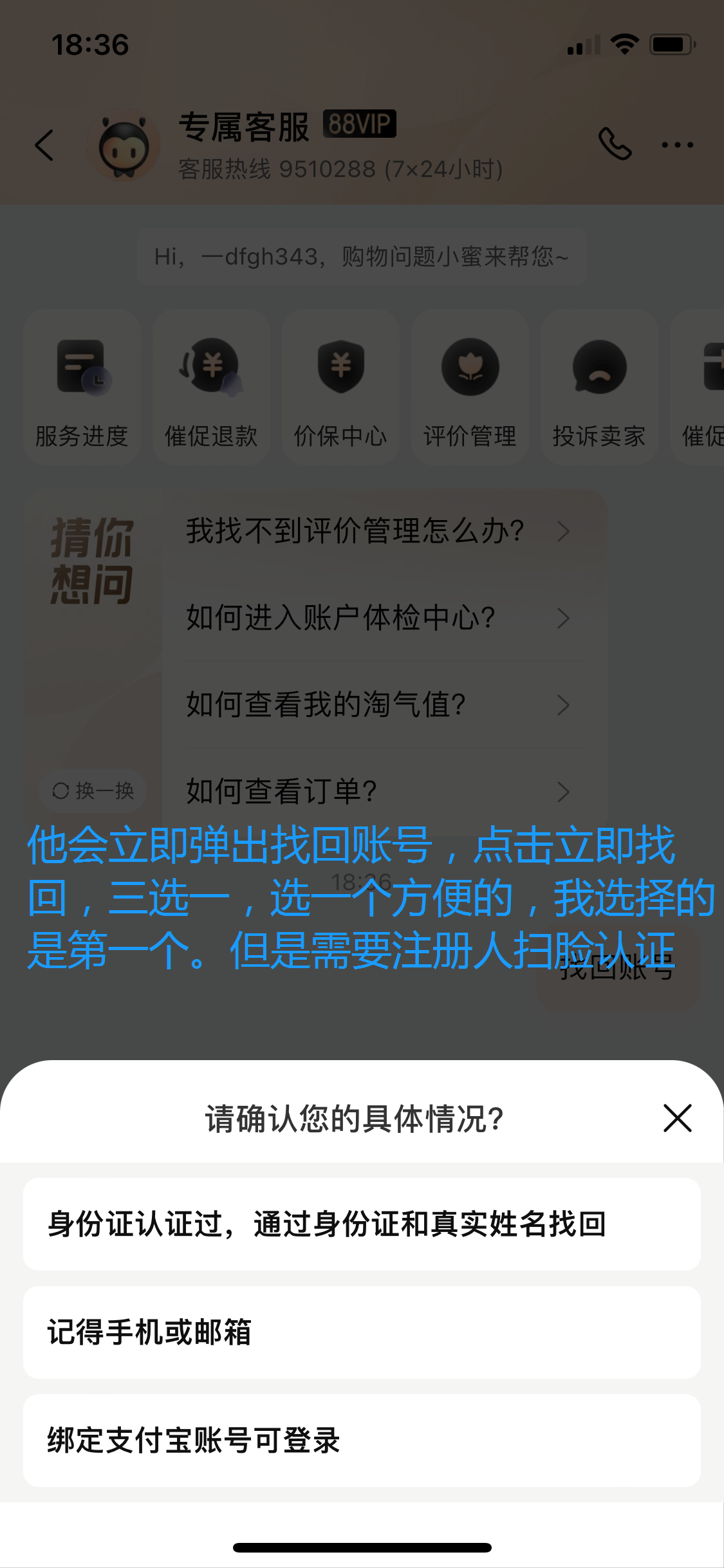 淘宝账号注销后可以重新注册吗？淘宝账号注销恢复方法