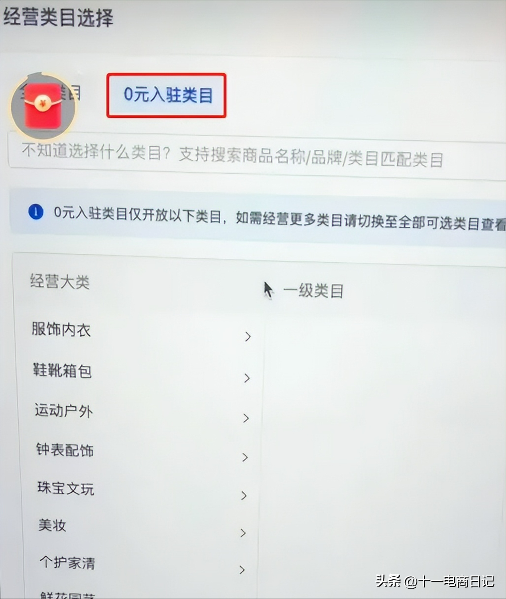 抖音商家怎么入驻？2023抖音开店流程及条件