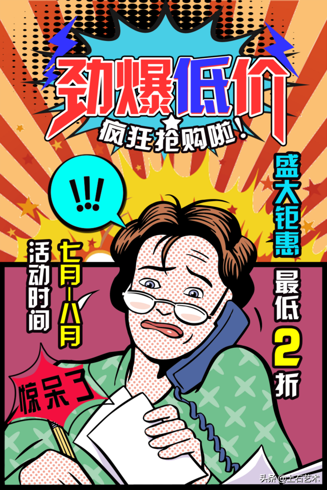 淘宝海报图片怎么制作？淘宝海报制作模板大全