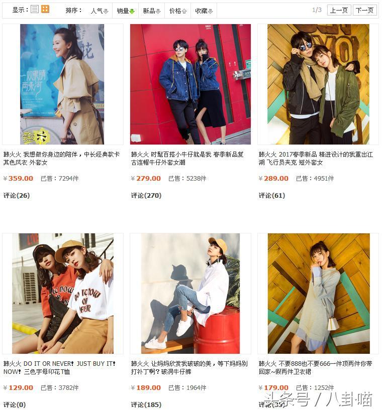 李晨的网店叫什么？明星网店排名前十推荐