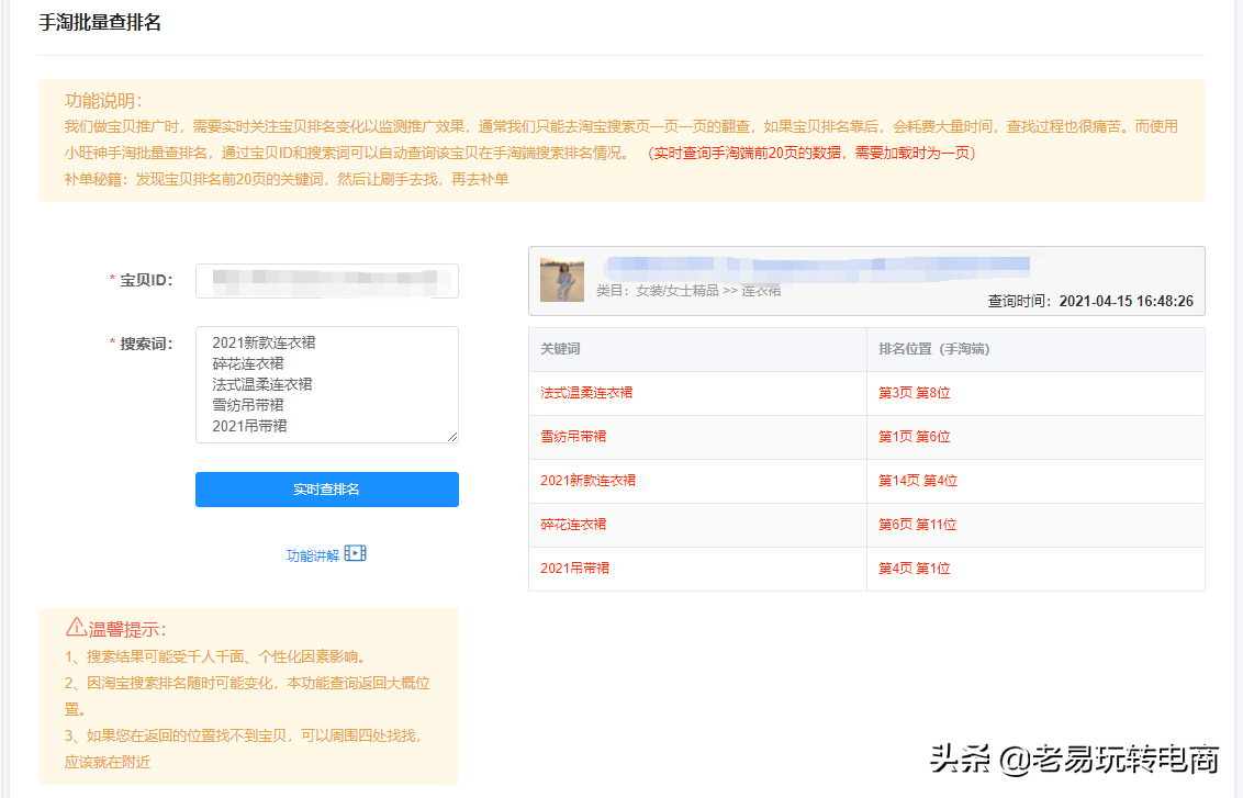 查排名的软件有哪些？淘宝店铺查排名app排行榜