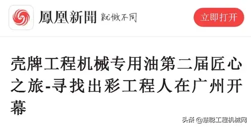 慧聪工程机械网首页（二手工程机械交易网排行榜）