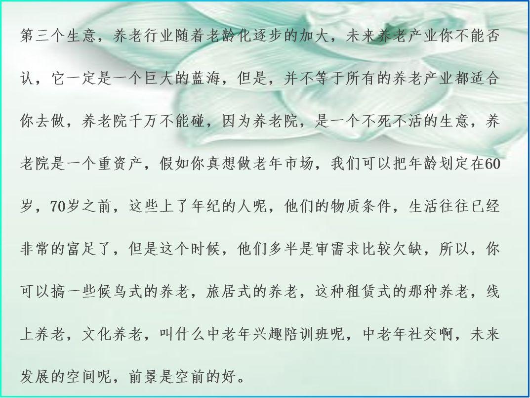 现在干什么最赚钱？穷人小生意创业项目排行榜前十推荐