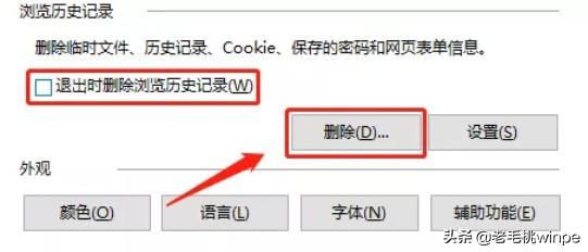 电脑淘宝怎么退出登录？分享电脑版删除淘宝登录记录教程