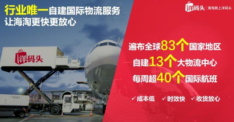 洋码头的东西是正品吗？洋码头购物流程及方式详解