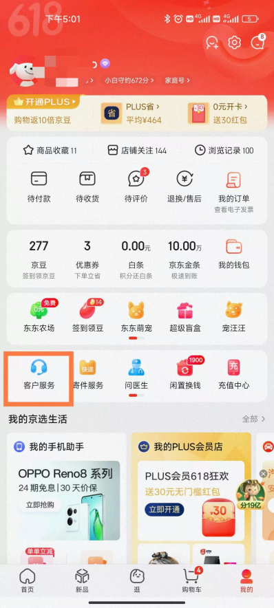 京东30天价保怎么申请？解析京东价保申请规则及流程