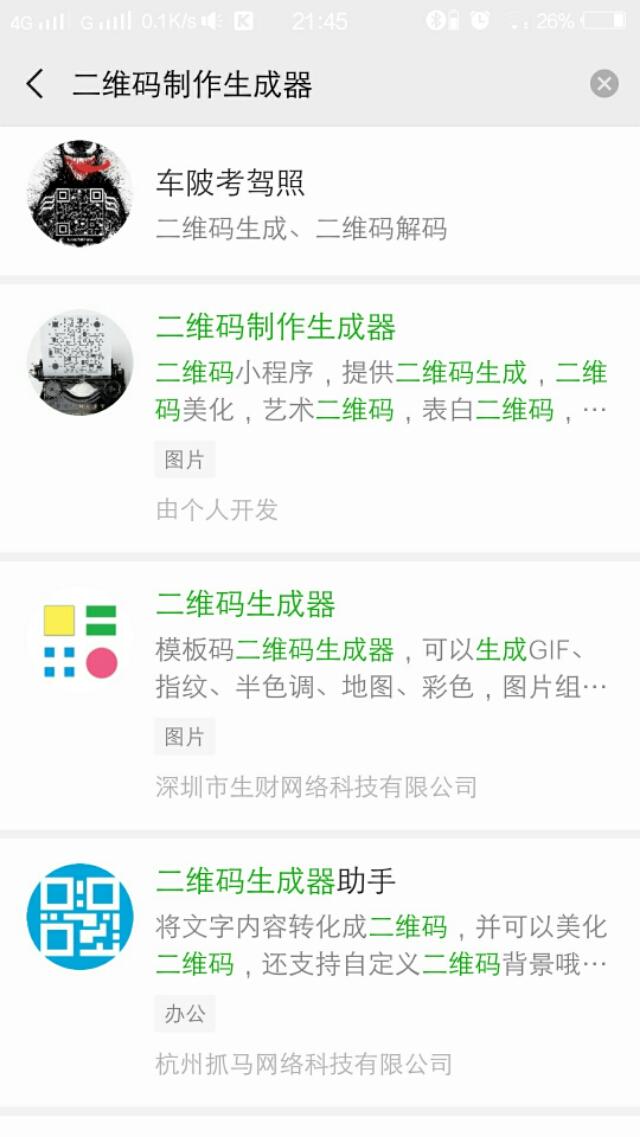 抖音二维码在哪里？抖音二维码生成流程及方式介绍