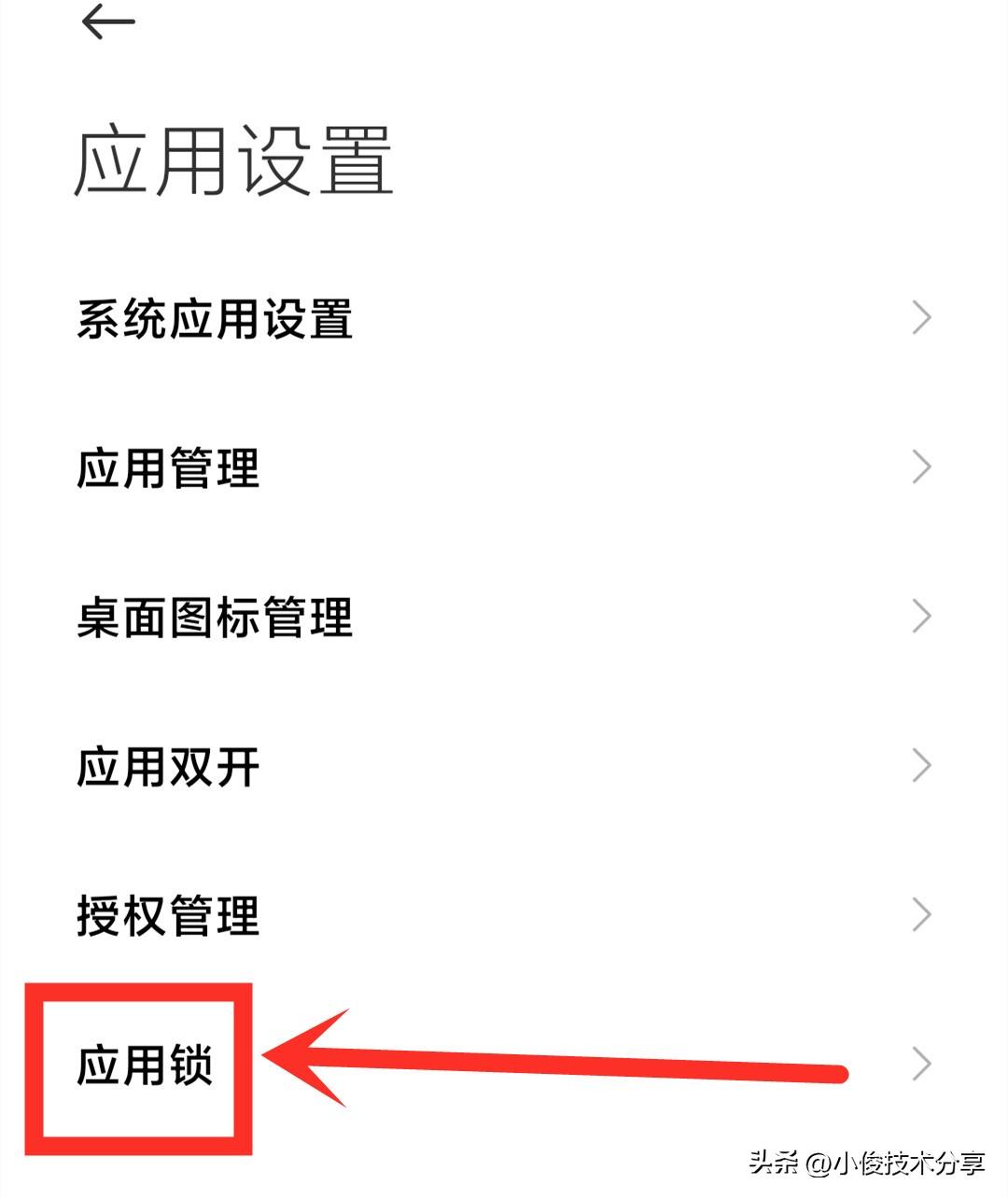 微信收藏如何加密设置？苹果手机微信设置隐私密码详细教程