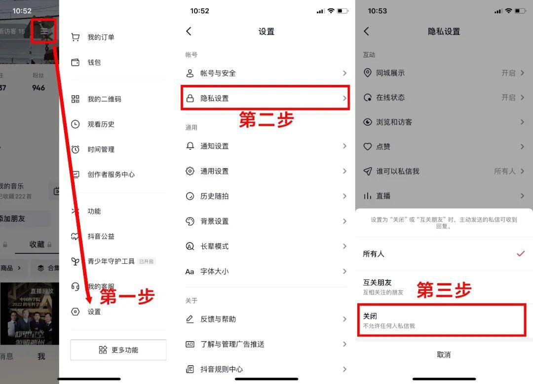 抖音评论怎么设置权限不让别人看？抖音评论设置仅自己可见教程