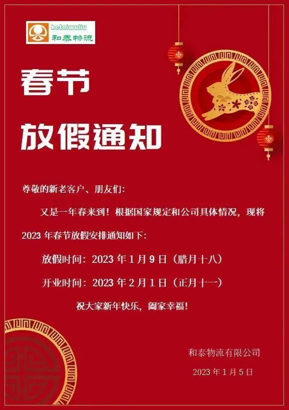 快递春节放假时间（春节各大快递公司放假时间表一览）
