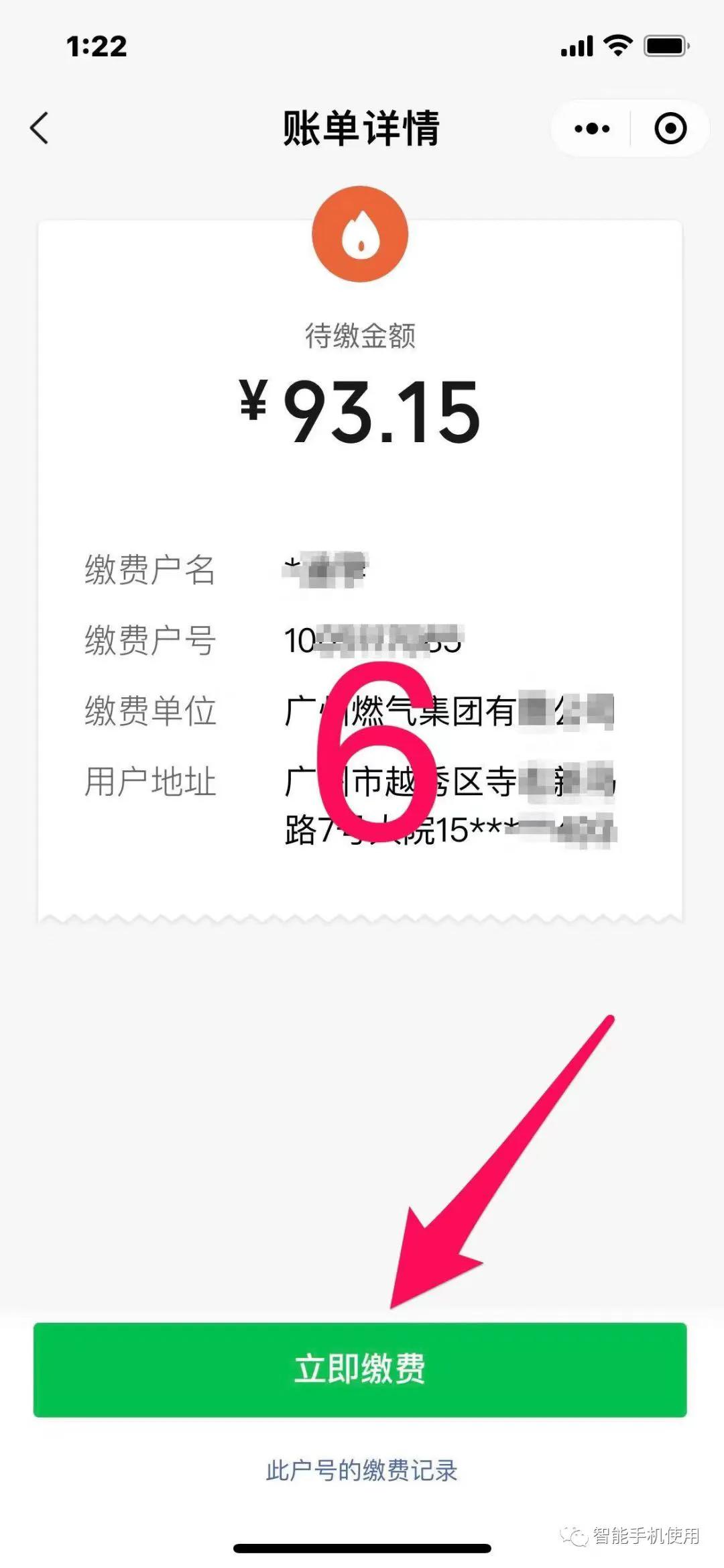 微信生活缴费怎么解绑？微信生活缴费退款流程及条件