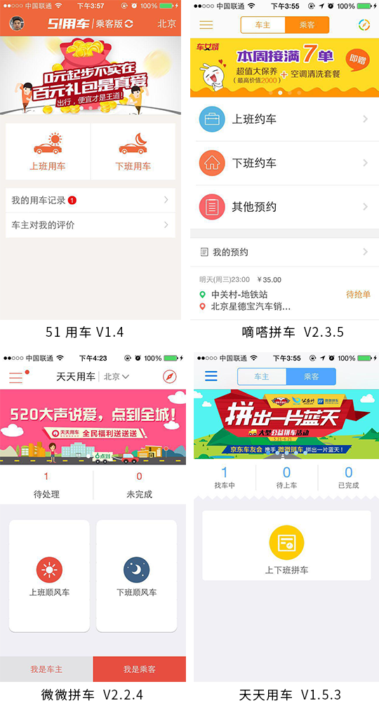 嘀嗒出行顺风车怎么样取消订单？抵达顺风车取消行车操作教程