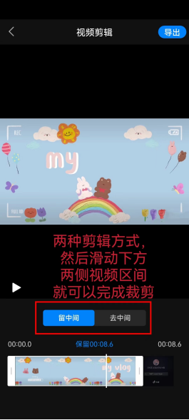 视频怎么剪切掉一部分（新手入门剪辑视频详细教程）