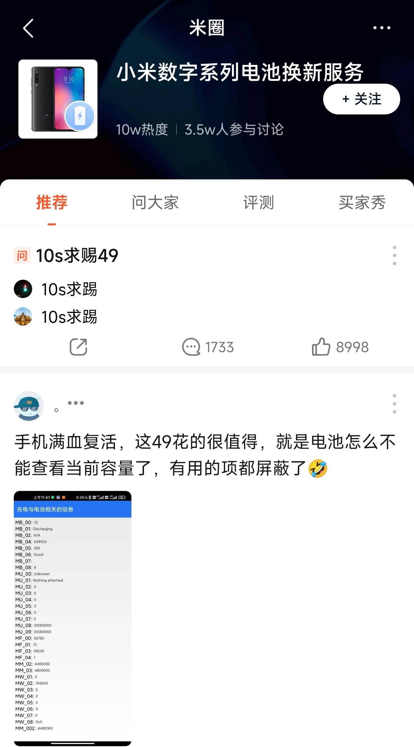小米816活动有618大吗？小米全年优惠活动时间表一览