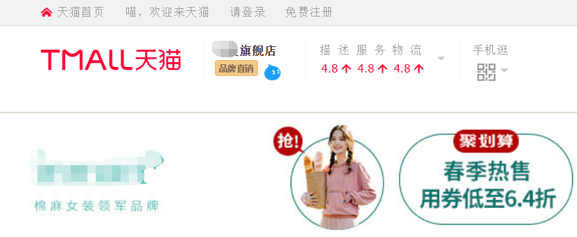 淘宝官方旗舰店都是正品吗?电商最可靠平台排名表
