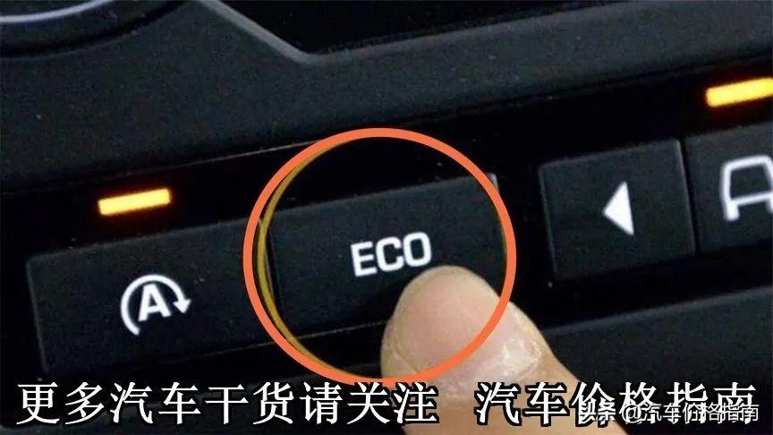eco模式是什么意思？解析冰箱eco模式含义
