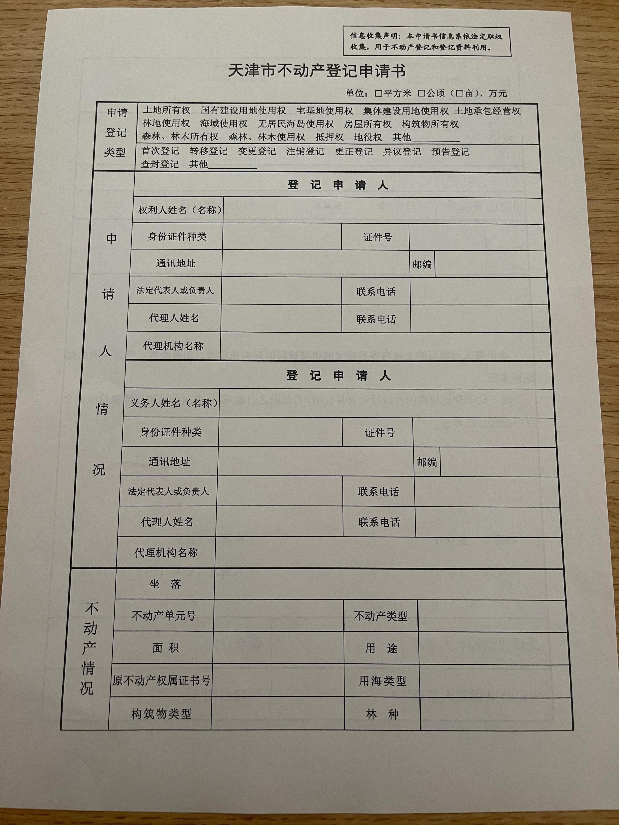 新商品房办房产证流程（2023商品房办理流程及材料介绍）