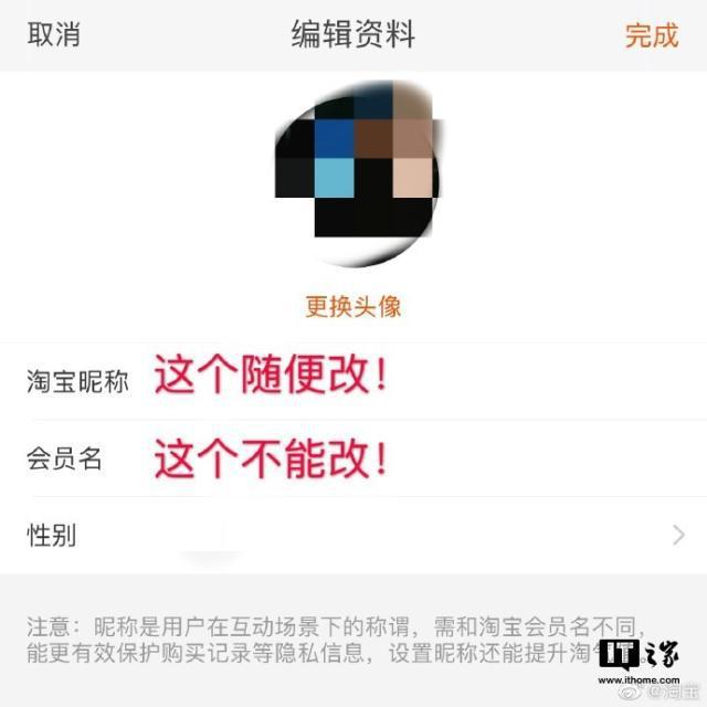 淘宝账户名如何修改？2023淘宝最火昵称大全