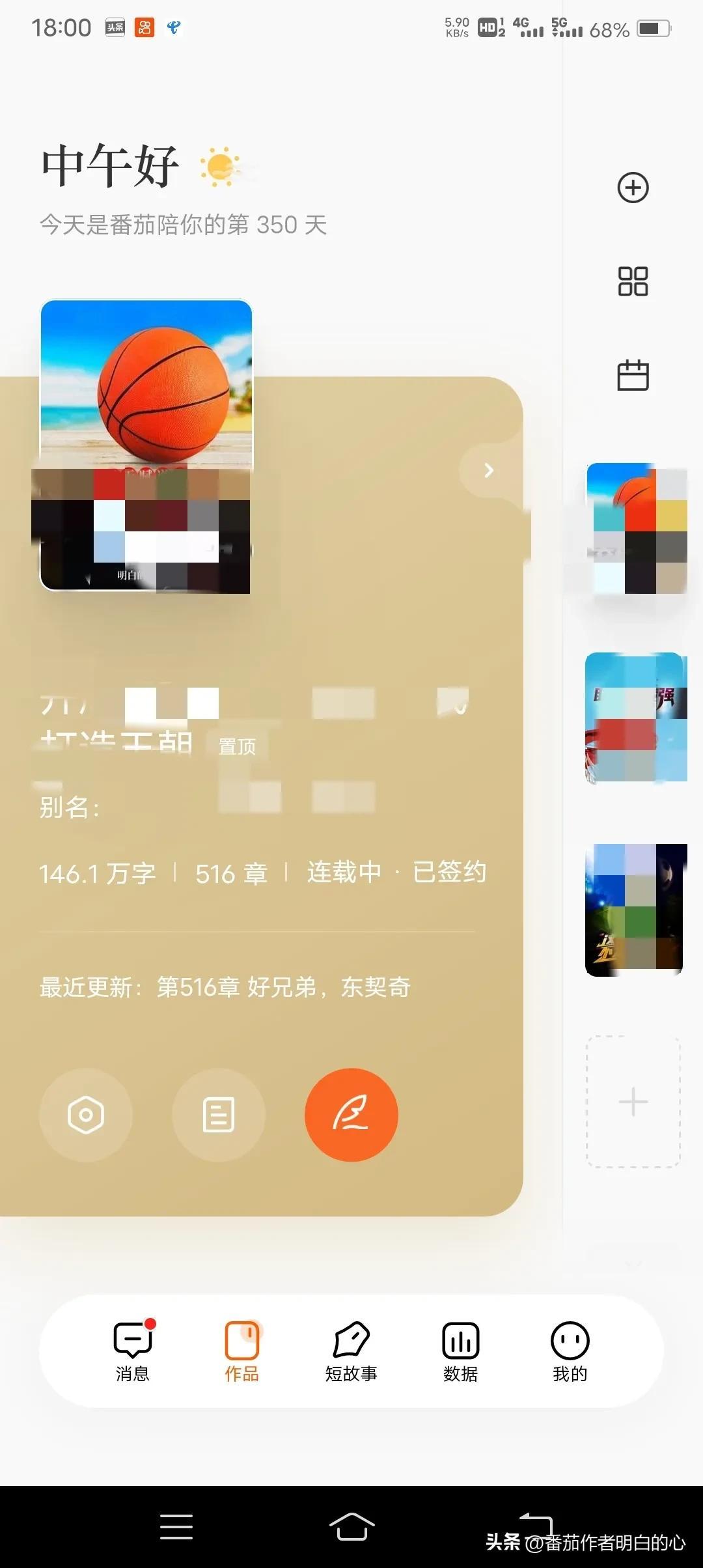 网上写小说能赚钱吗？网上正规写小说兼职平台推荐