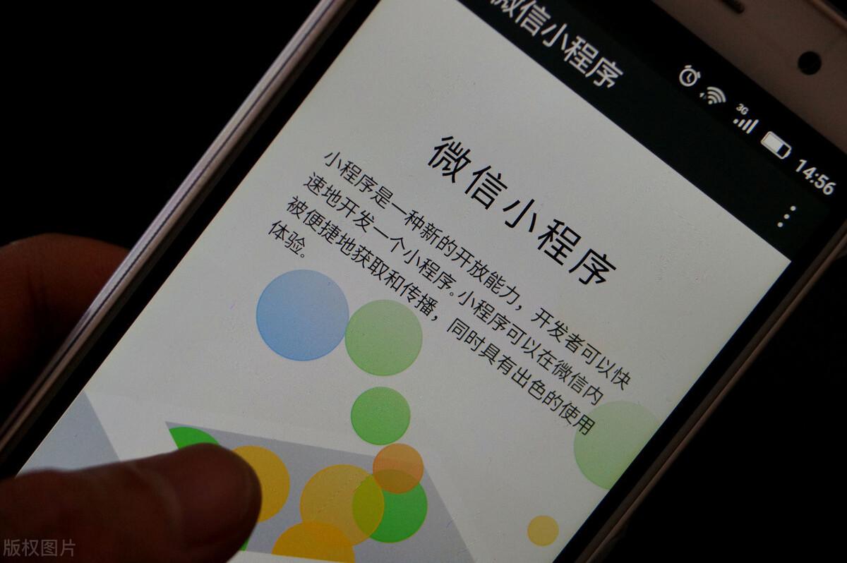 什么是微商城小程序（小程序商城功能介绍）