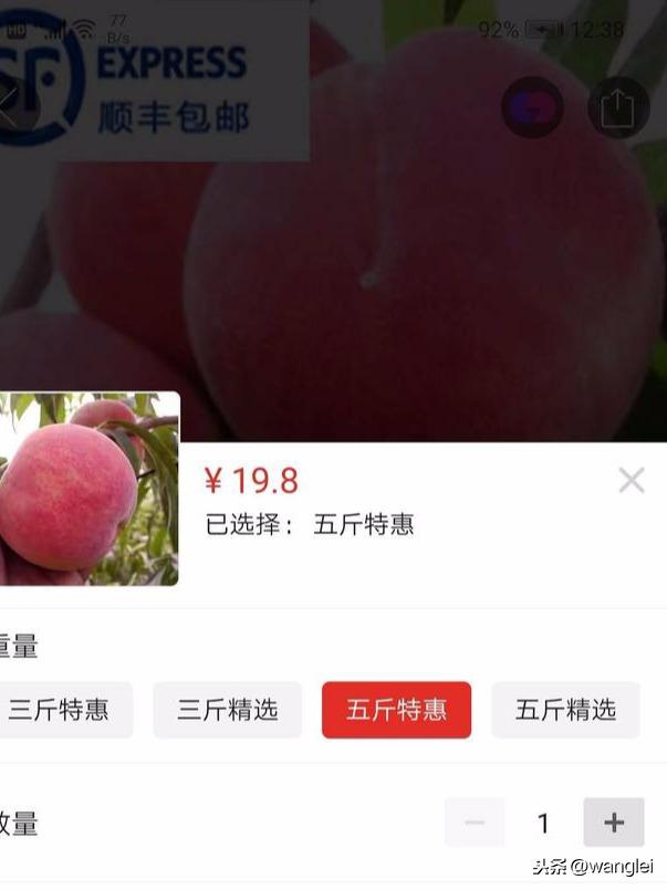 助农吃货易购怎么样？农信易购有没有手续费？