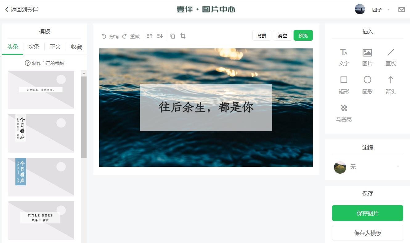 公众号封面图尺寸比例（公众号封面图片提取教程）