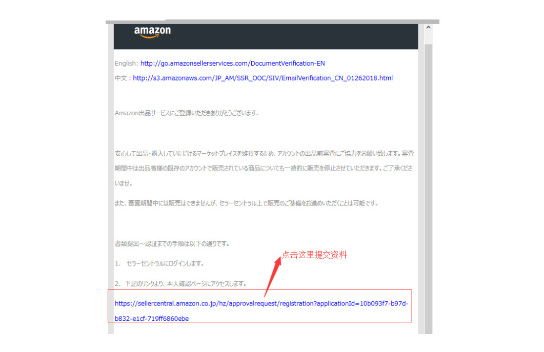 日本亚马逊官网怎么进入（日本亚马逊官网入驻流程及条件）