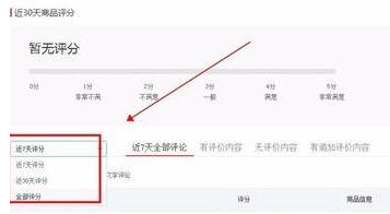 拼多多评论怎么删除？拼多多删除自己评论记录的教程