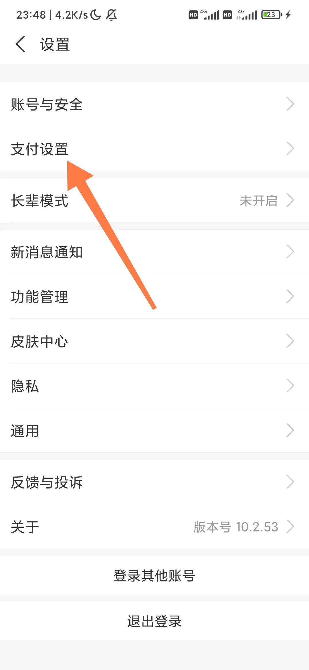 怎么取消花呗自动扣款？解析退出花呗自动扣款功能的条件及步骤