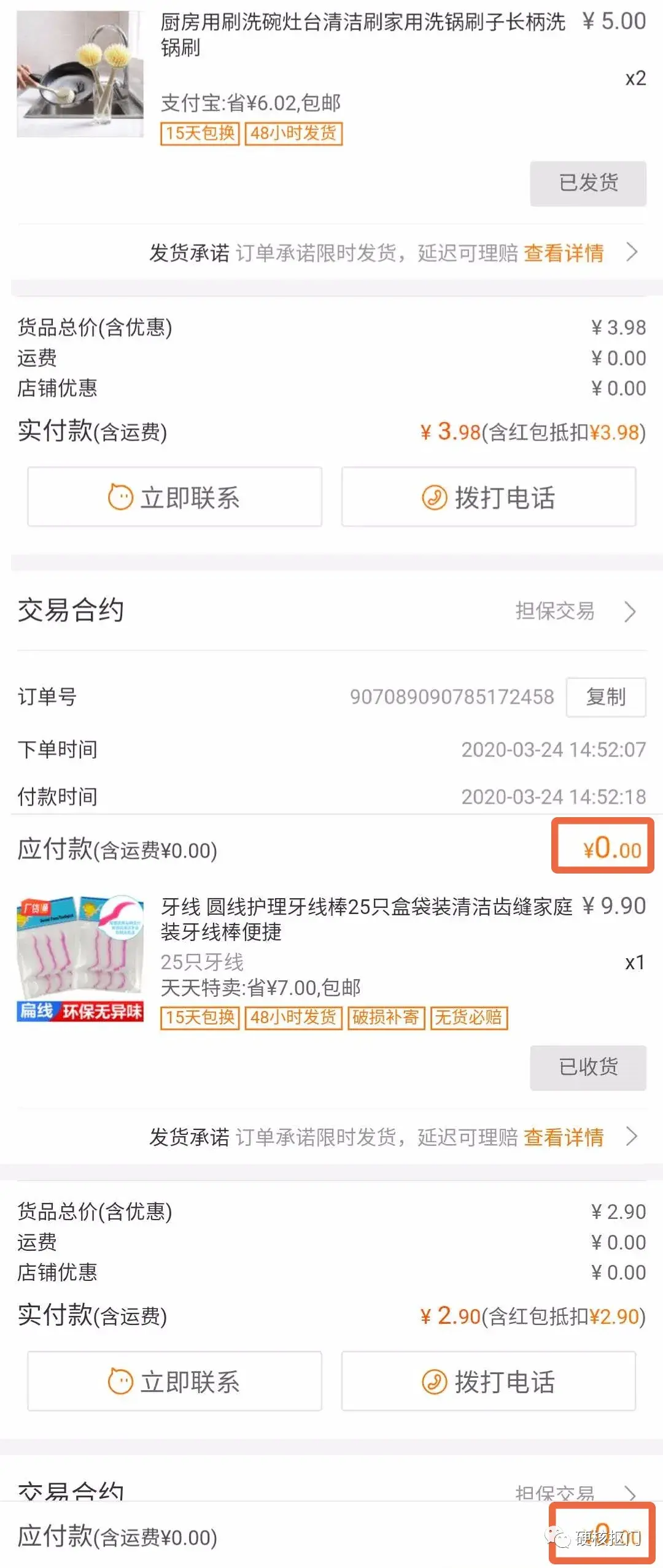 淘宝一元包邮是真的吗？盘点一元包邮的东西有哪些