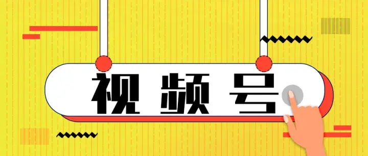 微信直播平台怎么收费？盘点微信直播间推广引流的十大方法