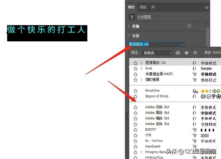 ps文字工具栏怎么调出来？新手ps使用功能详细介绍